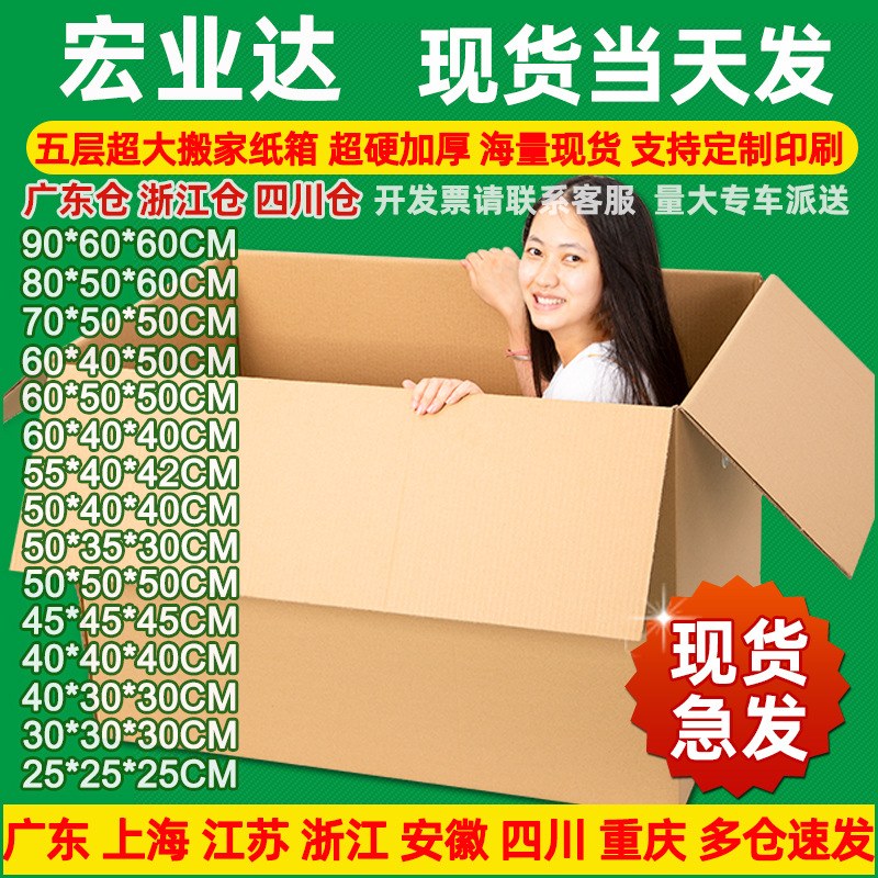 五层超硬特硬搬家纸箱带扣手正方形长方形物流包装箱快递打包纸箱