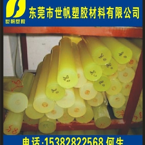 黄色半透明PSU板—黄色半透明PSU板圆柱形硬塑料耐高温