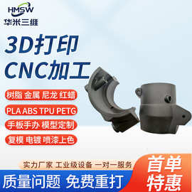3d打印模型代打光固化树脂手板打样建模抄数尼龙金属手办定制服务