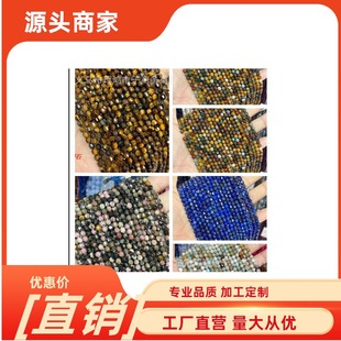 4mm�����Ȼʯ··ͨ�������ӻ���Ӳ���洮��ˮ��ɢ��diy�Ʒ���