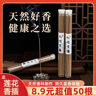 [Teacher Recommendation] Pine Cone Fragrance Ancient Fragrance Room Incense Aromatherapy (Free Lotus Incense Insert) Healthy