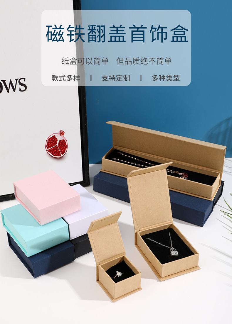 Spot magnetic lid box, premium jewelry box, ring earring, necklace, pendant, bracelet, jewelry packaging box