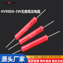 HVR80AH5009��Ĥ5W������1K2K5M10M40M30K300M1G470K�޸и�ѹ����