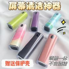 手机屏幕清洁剂笔记本平板苹果电脑多功能清洁套装喷擦一体神器