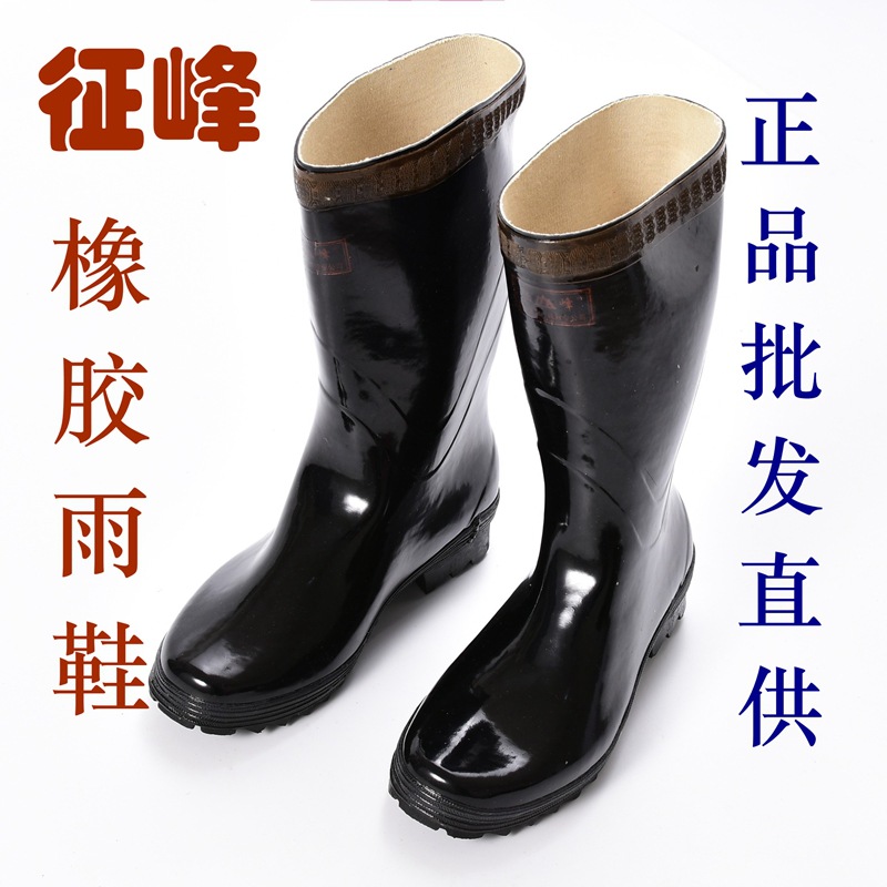 Zhengfeng authentic high tube labor protection under the mine rubber non-slip sole wear-resistant waterproof acid and alkali resistant mining boots rain shoes