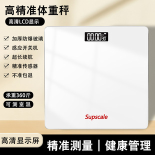 Casual Household Weight Scale, Body Fat Scale, Accurate Health Scale, Digital Scale, Durable Small Weight Scale, Printable Logo