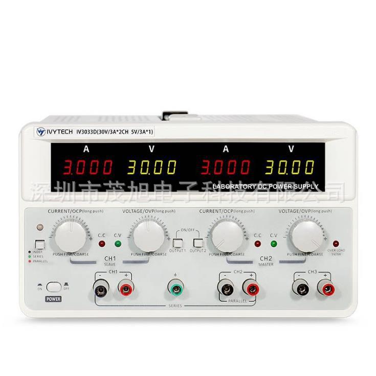艾维泰科 IV3303D 30V3A*2/固定5V3A*1 三路可调线性直流稳压电源