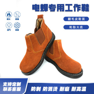 High temperature resistant instant 300 degree anti-smashing steel baotou labor protection shoes wear-resistant tire bottom special protection work shoes for welders