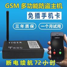 多功能防盗报警感应器  智能无线GSM家用店铺远程 停电报警
