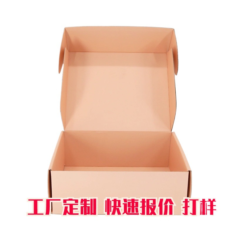 定制彩色飞机盒小单翻盖包装纸盒印刷双面特硬服饰彩盒瓦楞盒工厂