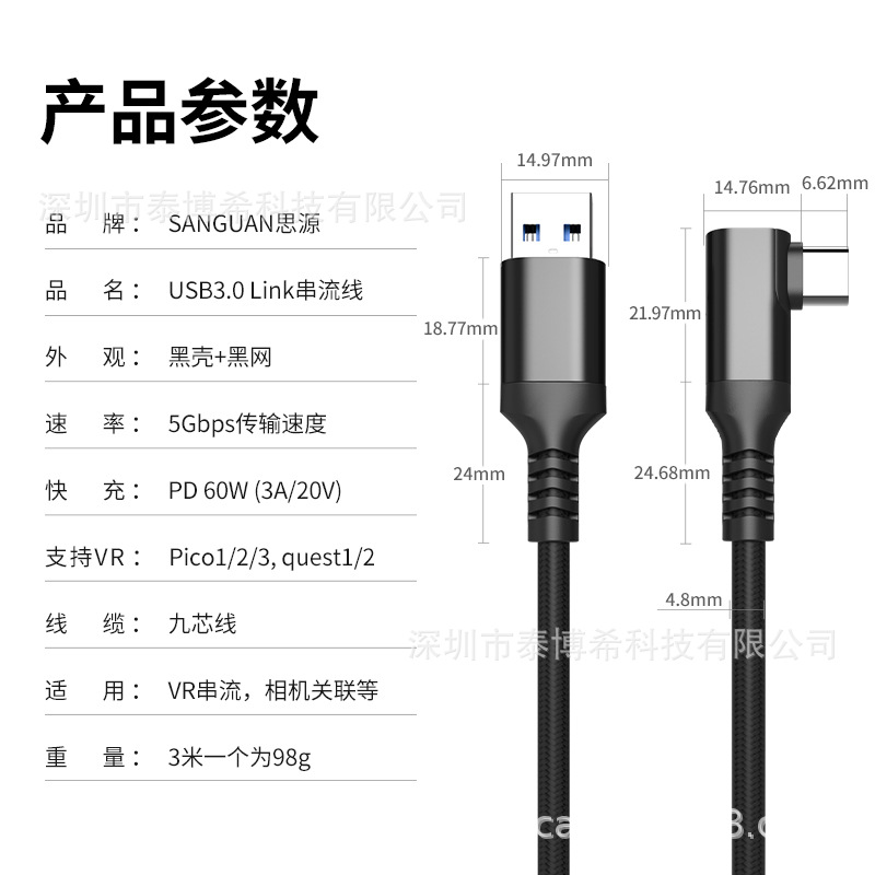 Cable VR para Oculus Quest Link Data Cable para juegos de alta definición pico3 / 4 Streaming Data Cable