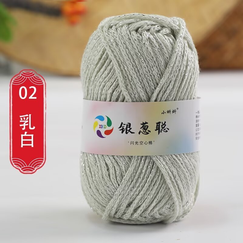 シルバーオニオングリッター中空綿光沢のある綿麻糸 2.5 ミリメートル手織り DIY フックバッグ帽子収納材料|undefined