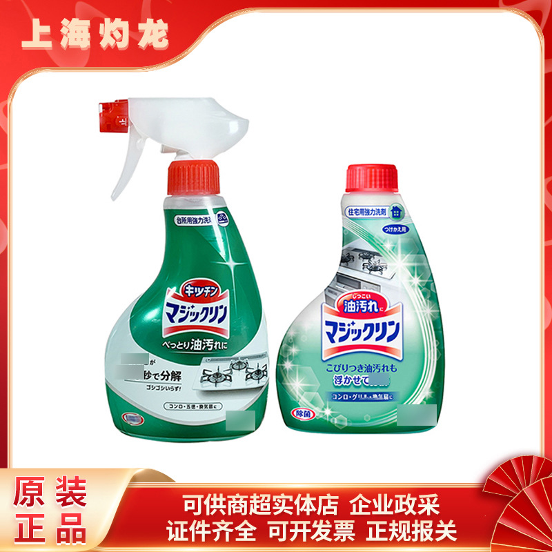 Japanese Imported Oil Stain Foam Kitchen Heavy-Duty Spray Stove Range Hood Degreaser 400ml