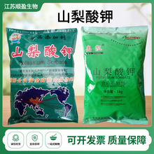 王龙山梨酸钾食品山梨酸卤味饲料肉制品饮料保鲜食用奥凯山梨酸钾