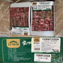 佳蒙缘竹签牛五花趾串成品即烤牛肉串500克20/袋烧烤鲜牛腱子肉串