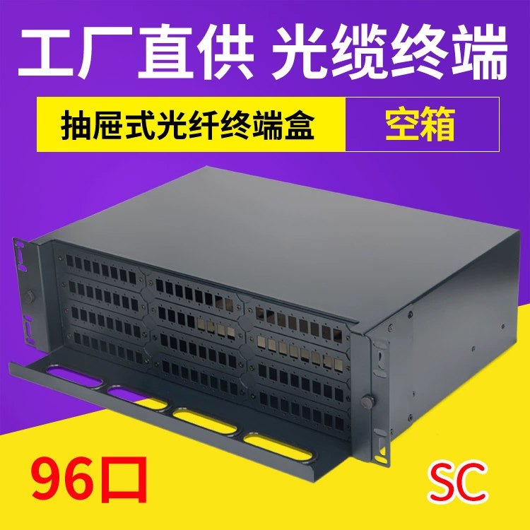 Клеммная коробка с сердечником SC96, полностью оснащенная оптоволоконной распределительной рамой, выдвижной направляющей, 19-дюймовый шкаф, полностью оборудованная пустая коробка