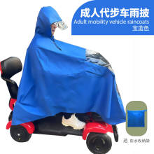 成人代步车电动车雨披定制加厚春亚纺防水防雨罩残疾人和老人