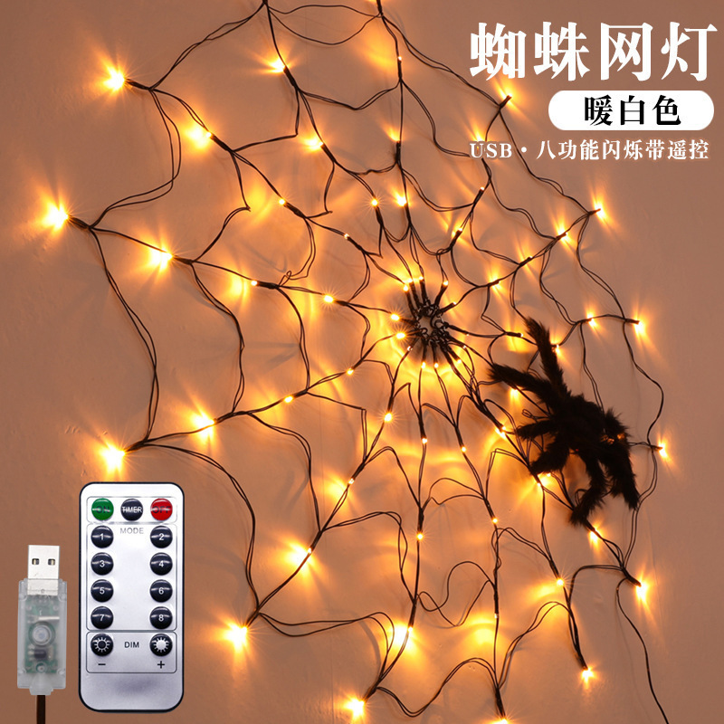 クロスボーダークモの巣 LED ライトストリングハロウィンゴーストフェスティバルバールーム装飾ライトストリング中庭レイアウトソーラーライトストリング|undefined