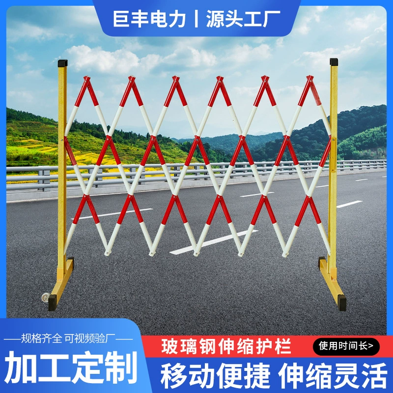 FRP телескопическая защитная ограждение электрическая изоляция защитная ограждение мобильный складной безопасности изоляции телескопический забор