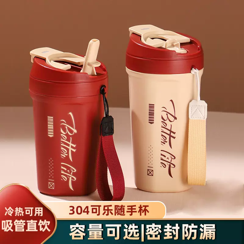 礼品吸管水杯便携随手杯保温杯高颜值304可乐杯不锈钢咖啡杯