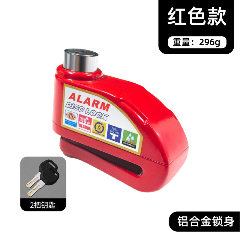 マウンテンバイク警報ディスクブレーキロック電気自動車電気自動車オートバイ合金盗難防止知能警報ロック|undefined