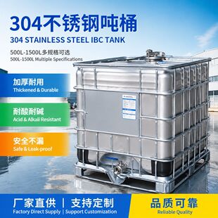 500L-1500L�S��304���P䓇�Ͱ���ٻ����AͰ��Ͱ�͸���������