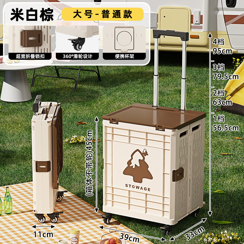 户外拉杆箱多功能大容量野餐露营小推车可折叠家用买菜爬坡购物车|undefined