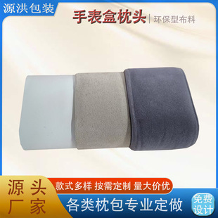 Wholesale Velvet Watch Box, Small Watch Pillow Inside, High-End Jewelry Box Display Small Pillow Velvet Pillow Bag