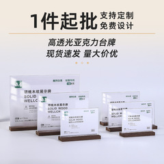 a4胡桃木亚克力台卡定制会议室桌牌商务广告牌产品信息立牌展示架