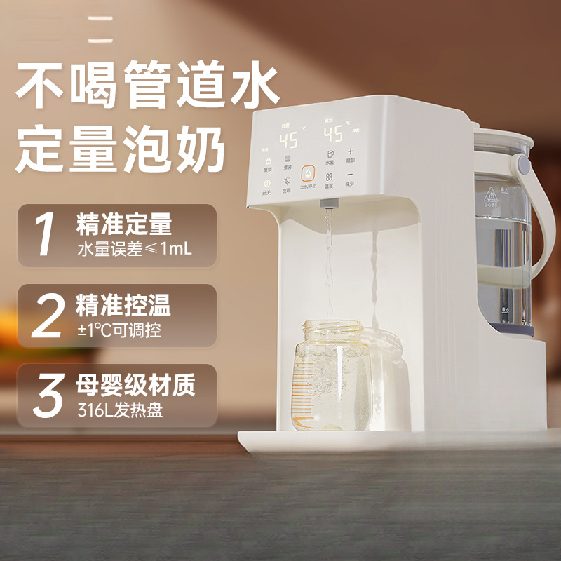 Constant Temperature Hot Water Kettle Baby Milk Making Machine Intelligent Automatic Quantitative Water Dispensing Milk Making Artifact Household Milk Regulator