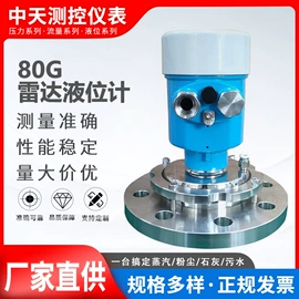雷达物位计;流量计;压力控制器