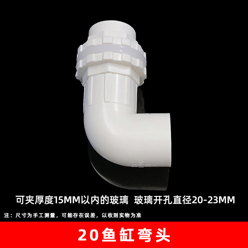 Pvc puro negro pecera tubería de agua superior e inferior codo suministro de agua junta extendida diente interior y exterior codo plástico antiderrames