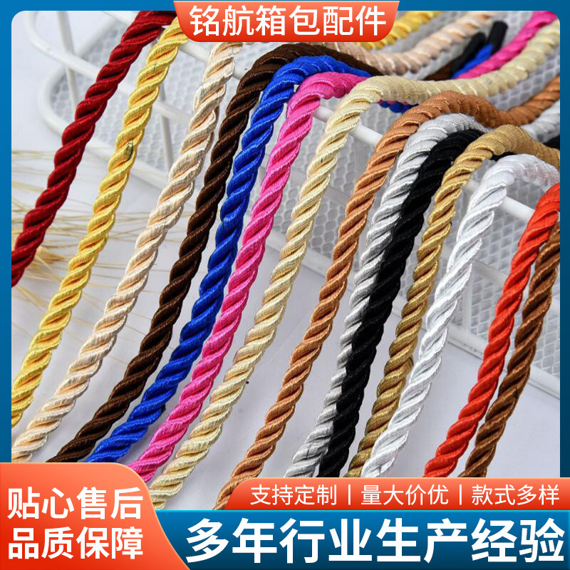 涤纶手提绳三股扭绳礼盒拎袋手提绳子带鸭嘴卡头三股手提绳子