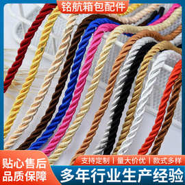 涤纶手提绳三股扭绳礼盒拎袋手提绳子带鸭嘴卡头三股手提绳子