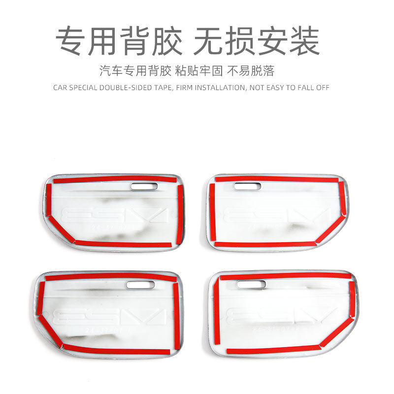Suitable for Chery iCAR V23 Door Bowl Handle Protection Sticker Exterior Modification Accessories Door Handle Decoration Anti-scratch