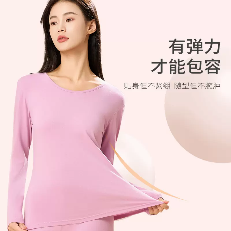安菲雅秋冬舒适莱卡棉保暖套装女士保温无痕圆领内衣柔软秋衣秋裤