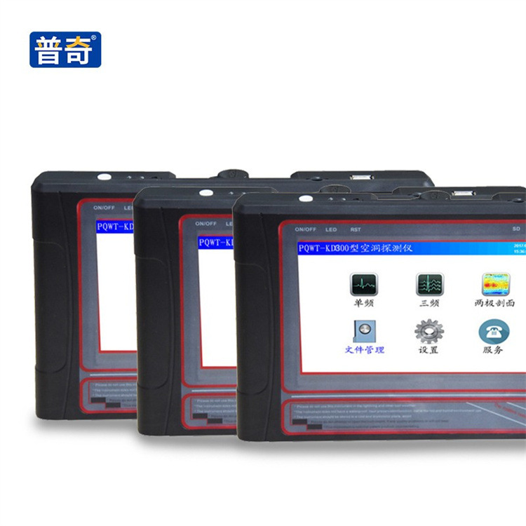 成德考古地下空腔探测器 地下勘探找水仪器