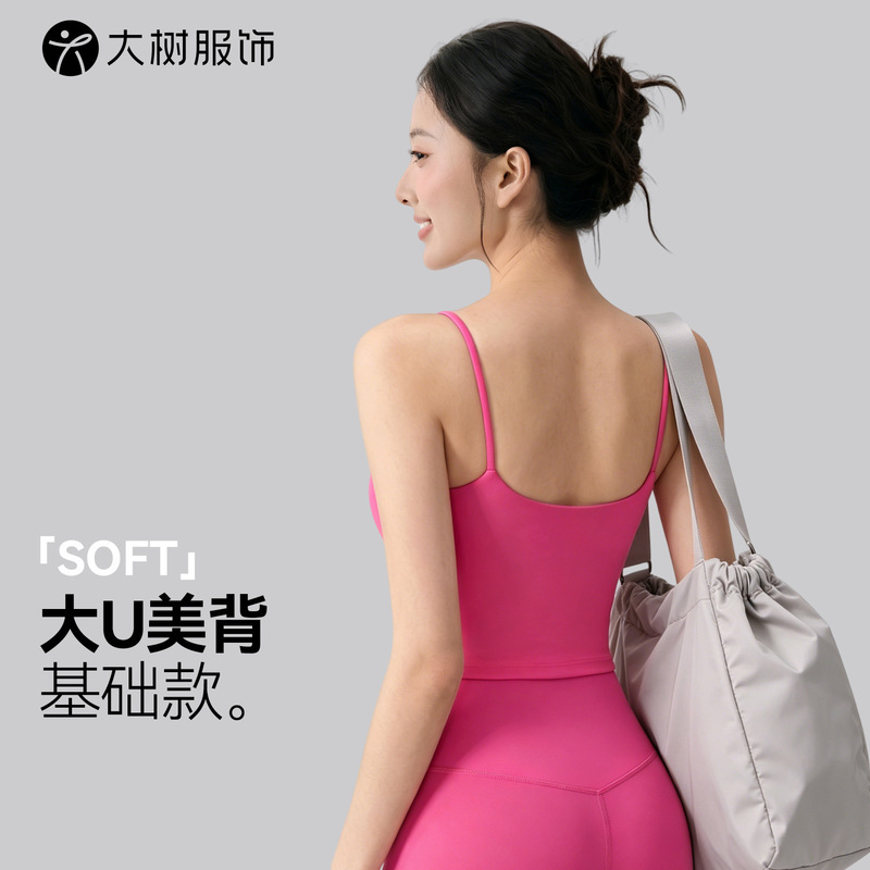 Sexy U-shaped Yoga Vest Top Thin Shoulder Strap Short Tight Slimming Semi-fixed Cup Sports Bra for Women