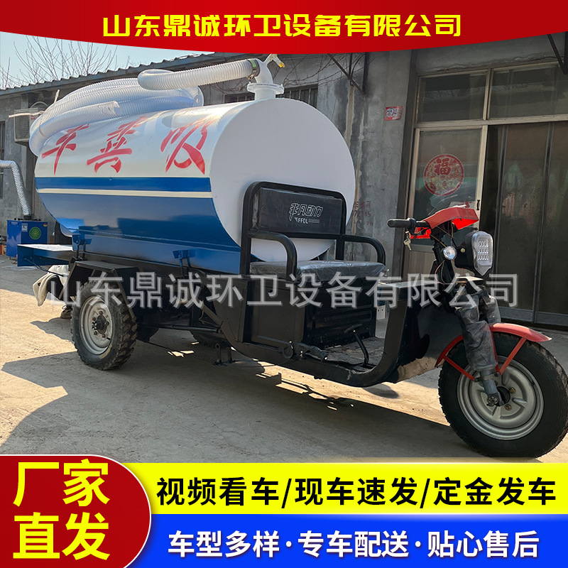 电动三轮吸粪车城镇新能源小型电动抽粪车养殖场多功能吸粪吸污车