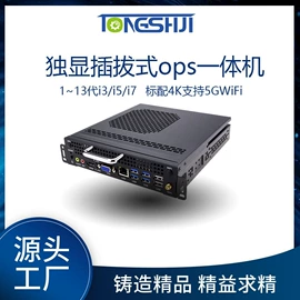 广告机;触控产品;交互式白板