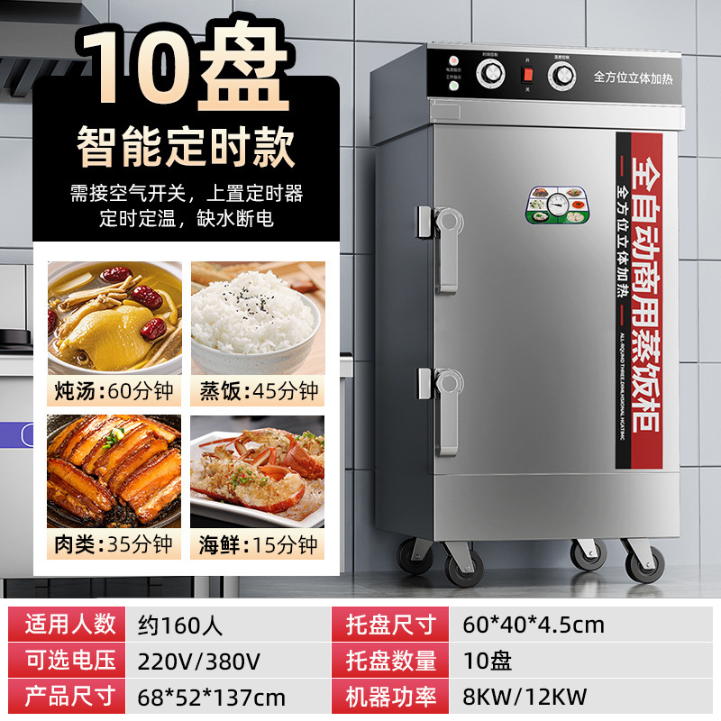 vapor de arroz comercial vapor eléctrico doméstico pequeño vapor de arroz vapor de gas carro de arroz vapor de comedor vapor de arroz automático