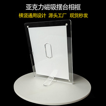 亚克力磁吸相框透明摆台照片小卡拍立得立牌支架广告宣传展示框