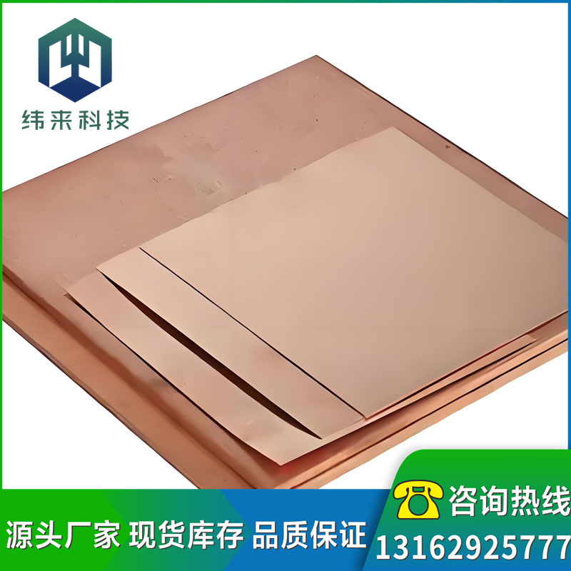 供应CuW70钨铜厂家W75钨铜板CuW80钨铜棒钨W55钨铜高温合金耐高温