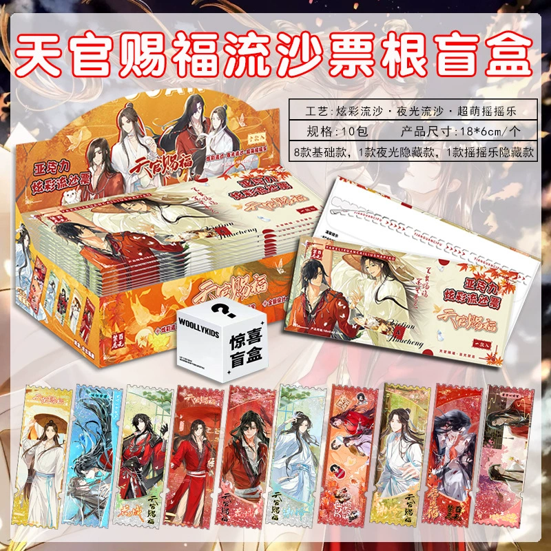 Blind-box «Квиксанд» билетов‑талонов 2D коллекционный, 18×6 см, мультитемный (10 скрытых предметов)