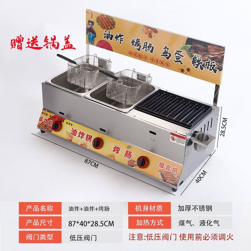 烤肠机摆摊全套黄金脆皮商用燃气油炸锅汉堡一体机网红淀粉肠设备|undefined