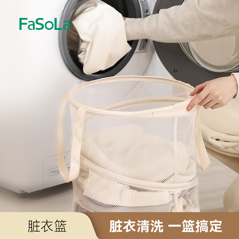 FaSoLa衣物收纳筐壁挂可折叠脏衣篓家用洗衣篮大号圆桶型脏衣篮