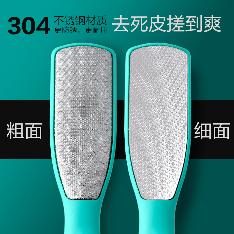 Double-sided foot rubbing to remove dead skin, flat head file to corrode the feet, stainless steel foot rubbing, foot rubbing stone