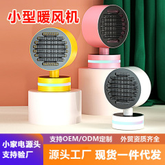 ヒーターの新型デスクトップオフィスの寝室のヒーターのミニ小型陶磁器の発熱ヒーターの卸売り