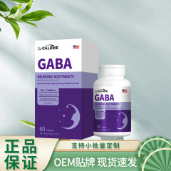 L-CALORIE-GABA60粒白紫瓶現物直発メーカー直販一本卸売り可能