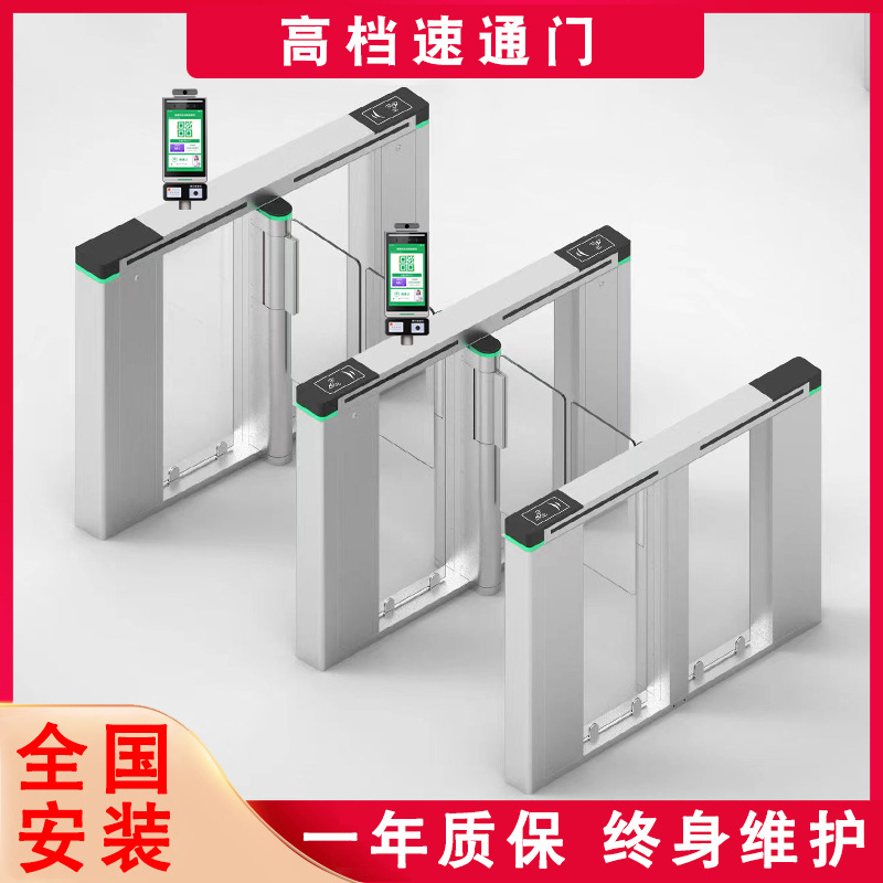 速通门高档小区写字楼专用人脸识别门禁闸机景区票务机车站单向门